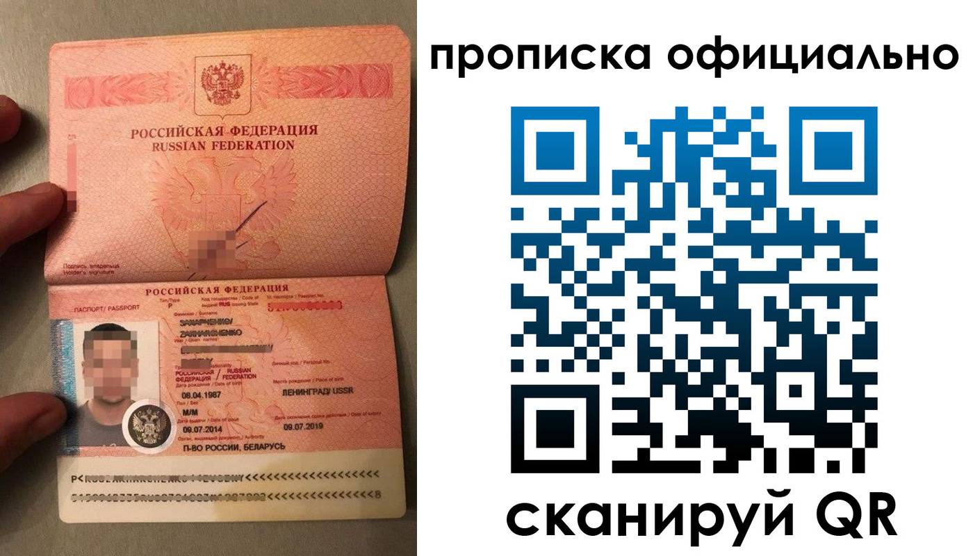 прописка законно в Качканаре