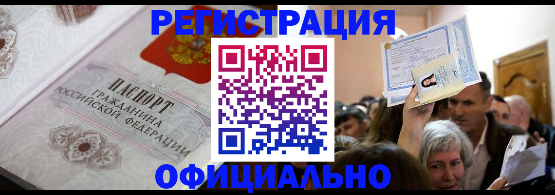 прописка для военкомата в Качканаре