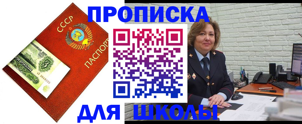 купить прописку в Качканаре