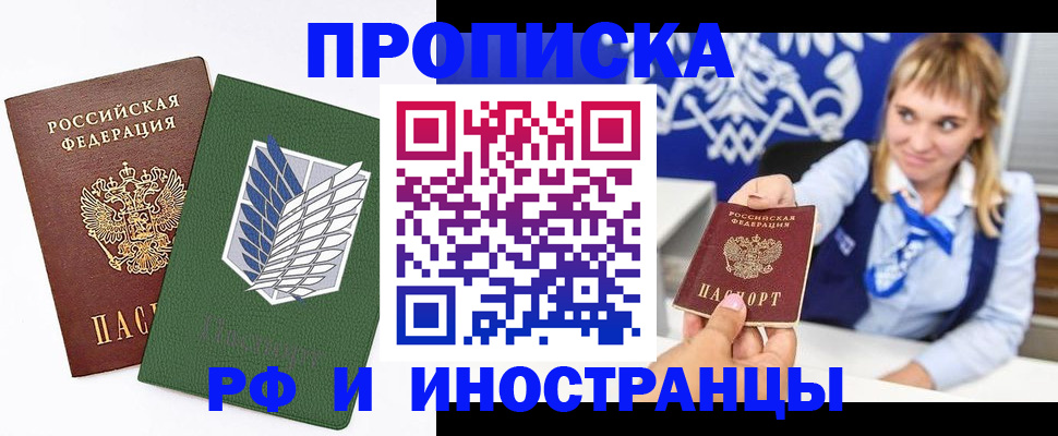 временная регистрация гарантия в Качканаре