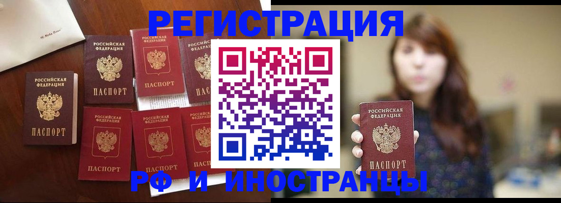 прописка 2025 в Качканаре