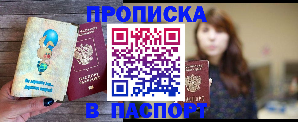 прописка для кредита в Качканаре