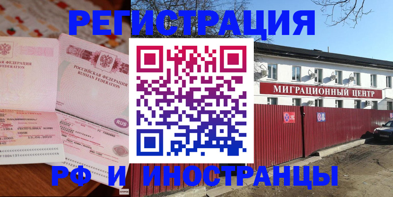 временная регистрация 2025 в Качканаре
