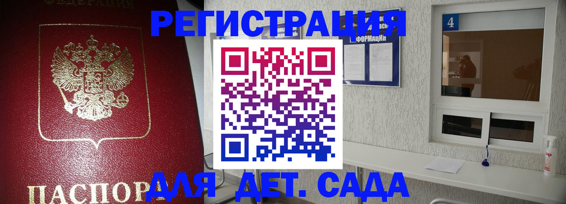 прописка для военкомата в Качканаре