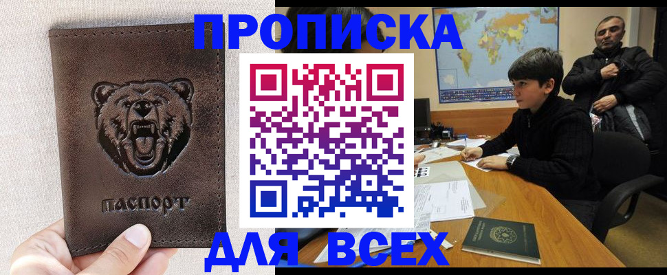 прописка в квартире в Качканаре