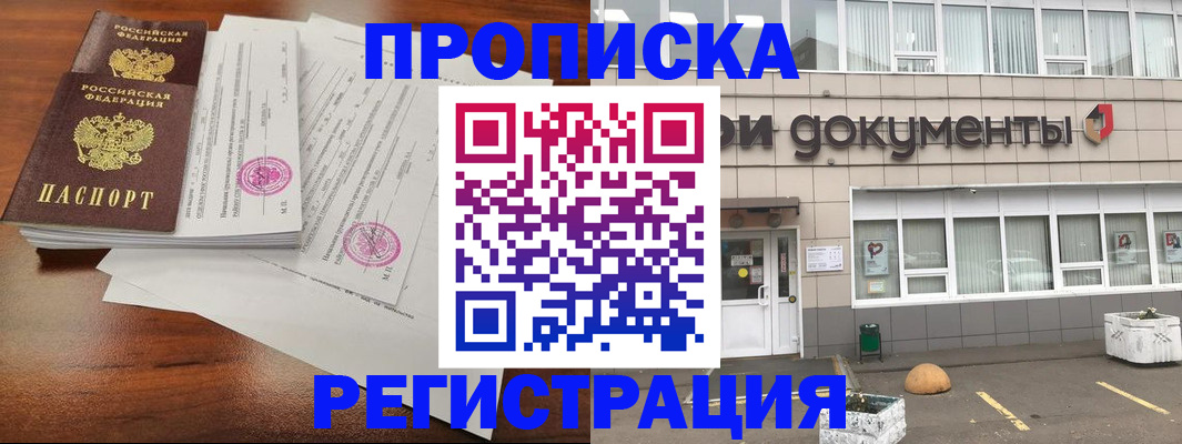 прописка для кредита в Качканаре